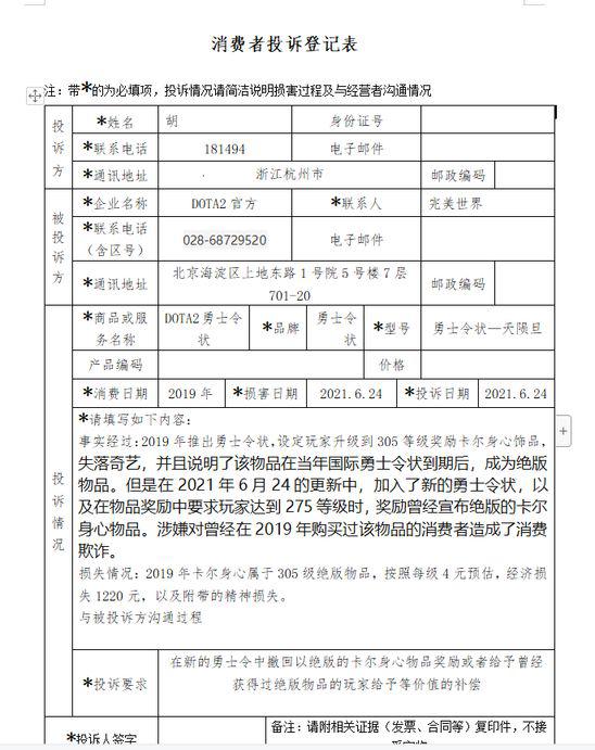 电竞苏超开幕战门票瞬间售罄引发热潮